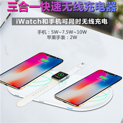 Wireless charger for iPhone & apple watch